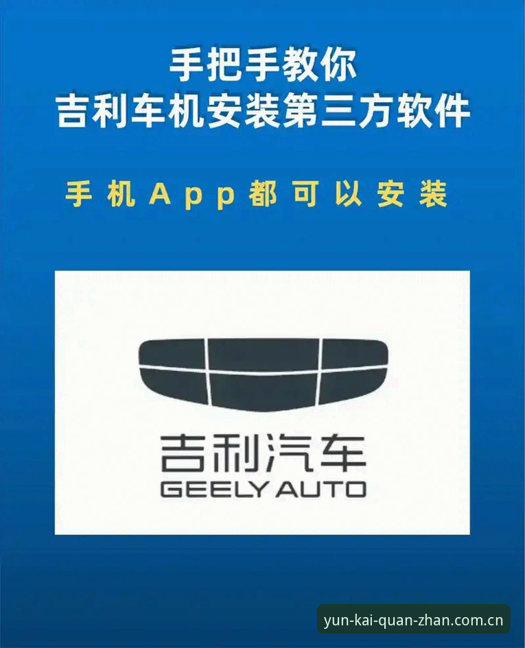 云开全站App下载推荐 云开全站App下载安装操作教程:老用户手把手带你从零上手