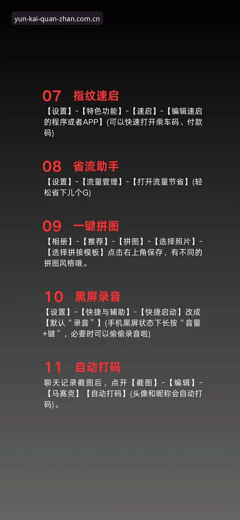 云开全站手机版 揭秘云开全站手机版:你真的了解它的隐藏功能吗?