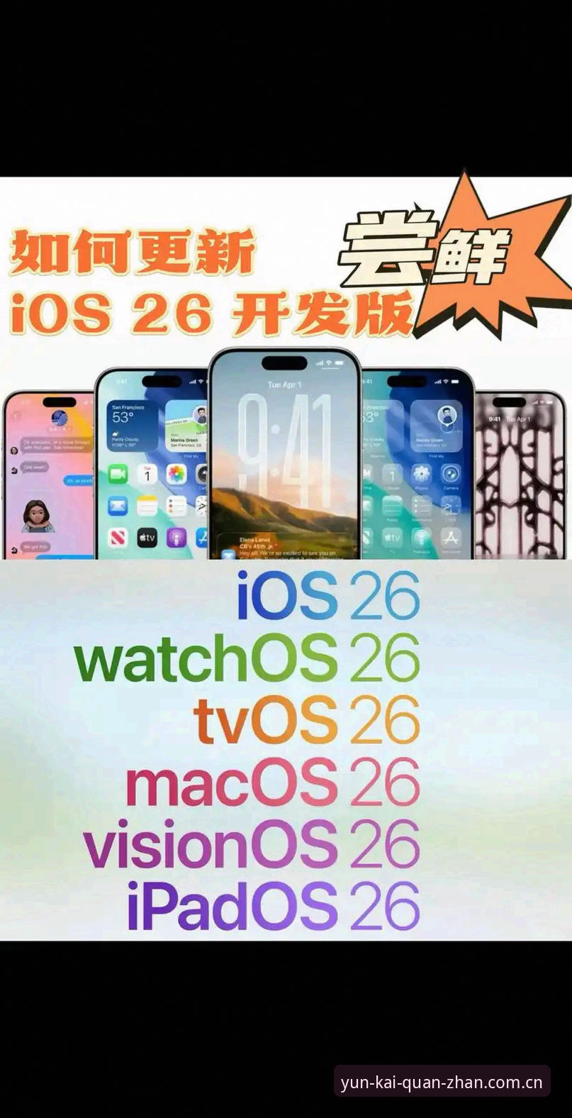 云开全站平台iOS版 云开全站平台iOS版使用教程:从下载到实战的全流程操作指南