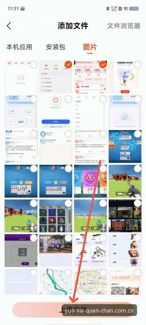 云开全站用户评价 云开全站用户评价深度解析:官方App与网页版体验全面对比