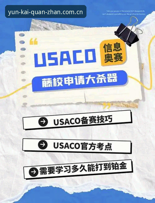 云开全站赛事平台 云开全站赛事平台使用教程:从入门到精通的操作指南
